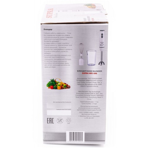 Погружной блендер SUPRA HBS-696 (белый/серый) 5