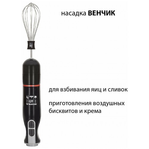Погружной блендер SUPRA HBS-797 (черный/красный) 3