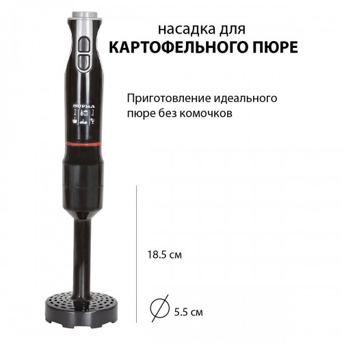 Погружной блендер SUPRA HBS-797 (черный/красный) 8