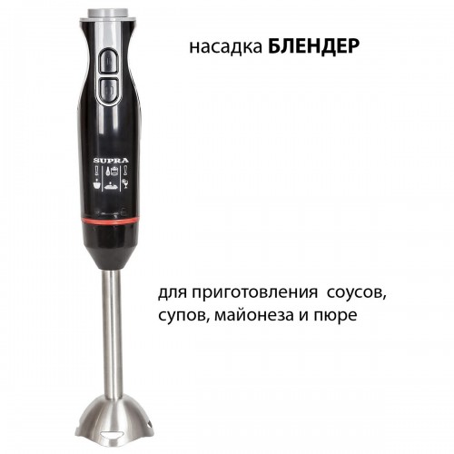 Погружной блендер SUPRA HBS-797 (черный/красный) 9