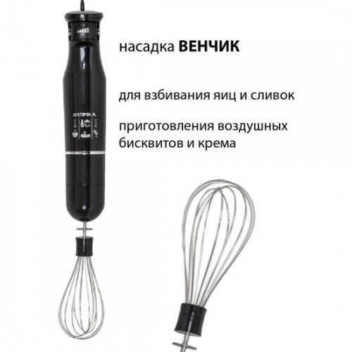 Погружной блендер SUPRA HBS-800 (черный) 5