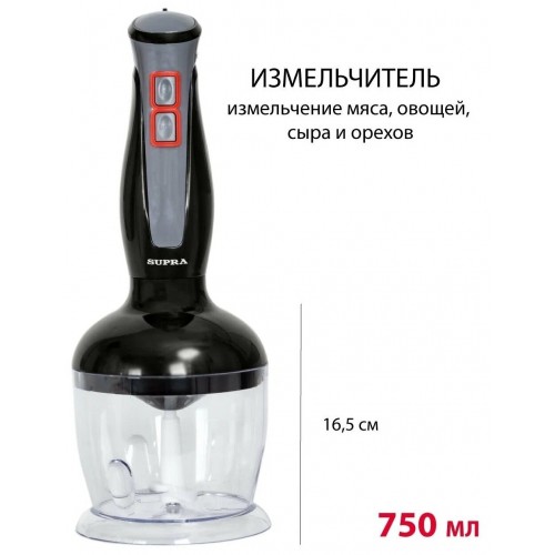 Погружной блендер SUPRA HBS-994 (черный/серый) 5
