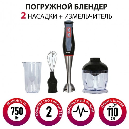 Погружной блендер SUPRA HBS-994 (черный/серый) 6
