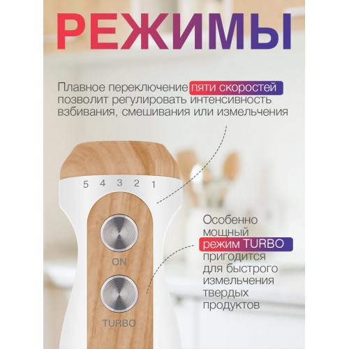 Погружной блендер Vitek VT-3000 (белый) 2