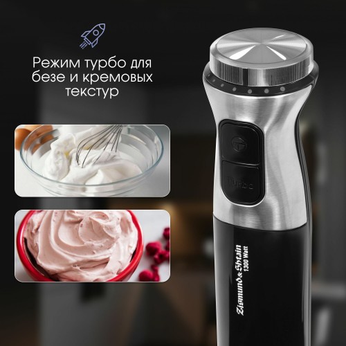 Погружной блендер Zigmund Shtain BH-241 M (черный/серебристый) 4