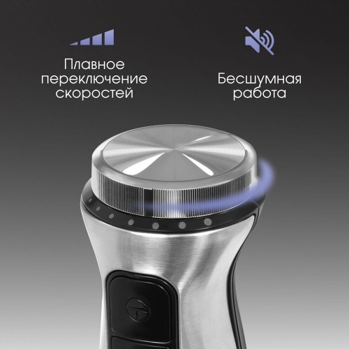 Погружной блендер Zigmund Shtain BH-241 M (черный/серебристый) 5