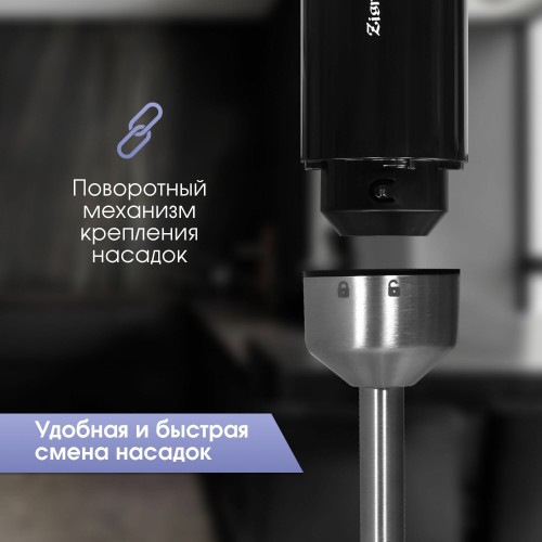 Погружной блендер Zigmund Shtain BH-241 M (черный/серебристый) 6