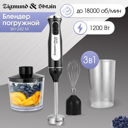 Погружной блендер Zigmund Shtain BH-242 M (черный) 