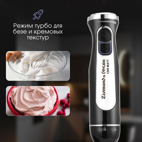 Погружной блендер Zigmund Shtain BH-242 M (черный) 4