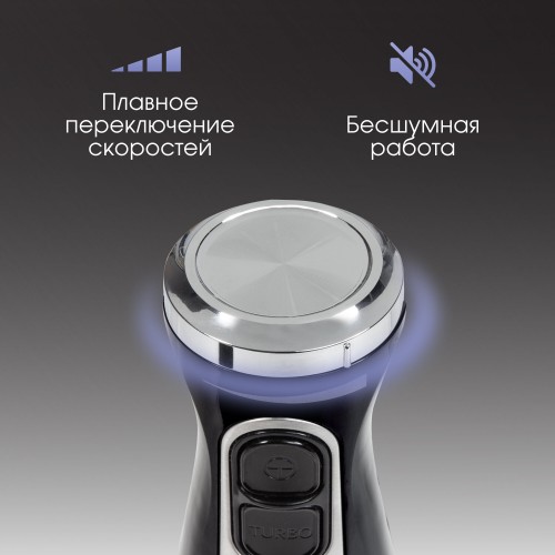 Погружной блендер Zigmund Shtain BH-242 M (черный) 5