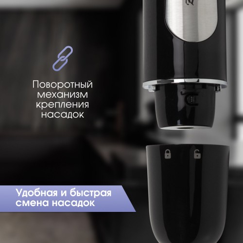 Погружной блендер Zigmund Shtain BH-242 M (черный) 6