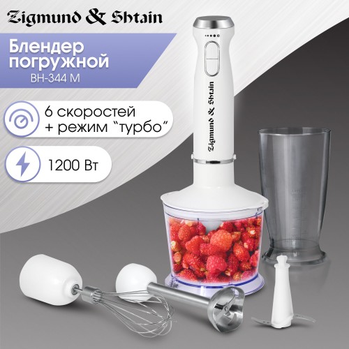 Погружной блендер Zigmund Shtain BH-344 M (белый) 