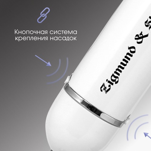 Погружной блендер Zigmund Shtain BH-344 M (белый) 3