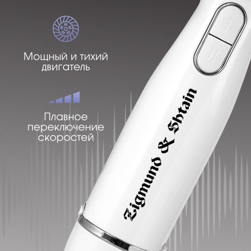 Погружной блендер Zigmund Shtain BH-344 M (белый) 5