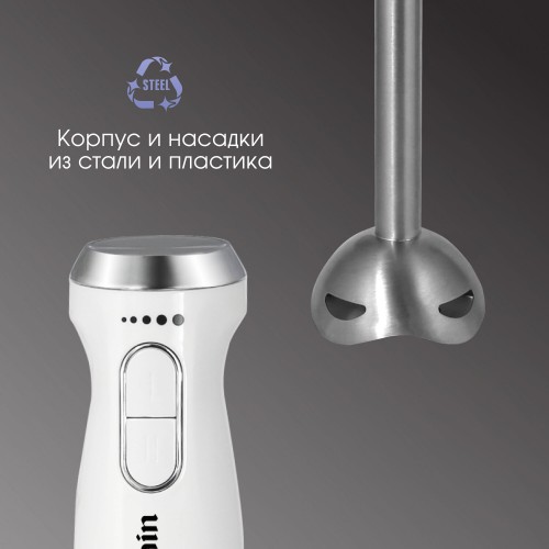 Погружной блендер Zigmund Shtain BH-344 M (белый) 6