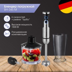 Погружной блендер Zigmund Shtain BH-345 M (черный)