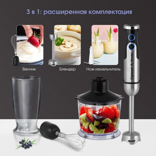 Погружной блендер Zigmund Shtain BH-345 M (черный) 1