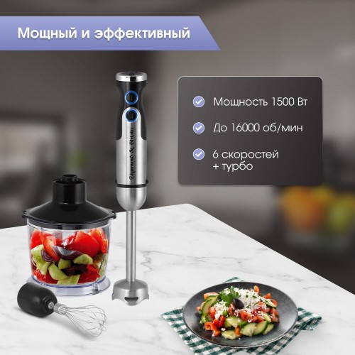 Погружной блендер Zigmund Shtain BH-345 M (черный) 3