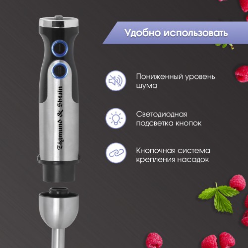 Погружной блендер Zigmund Shtain BH-345 M (черный) 4