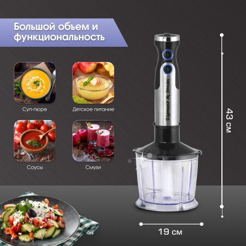 Погружной блендер Zigmund Shtain BH-345 M (черный) 5