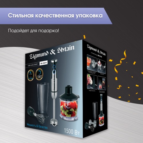 Погружной блендер Zigmund Shtain BH-345 M (черный) 6