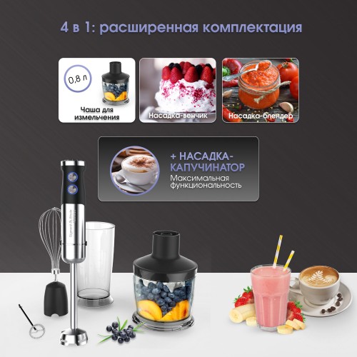 Погружной блендер Zigmund Shtain BH-346 M (черный/серебристый) 1