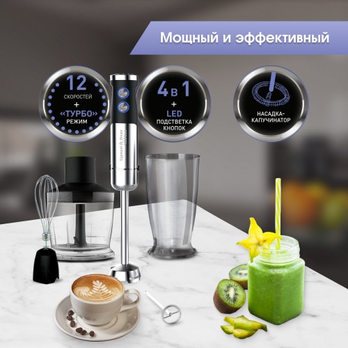 Погружной блендер Zigmund Shtain BH-346 M (черный/серебристый) 3