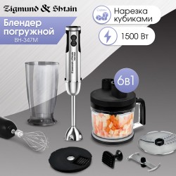 Погружной блендер Zigmund Shtain BH-347 M (серебристый)