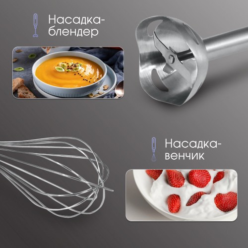 Погружной блендер Zigmund Shtain BH-347 M (серебристый) 3