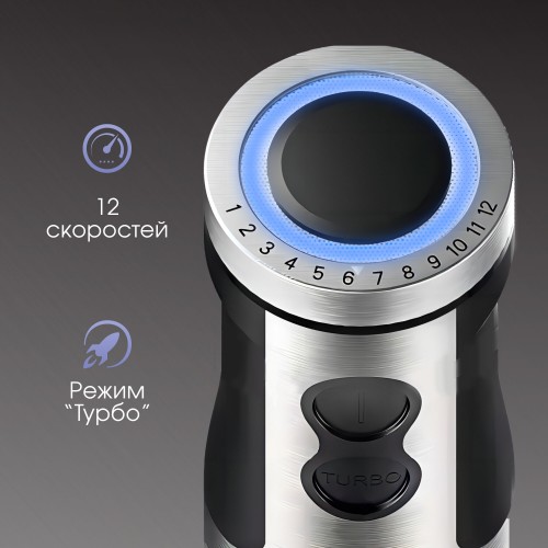 Погружной блендер Zigmund Shtain BH-347 M (серебристый) 7