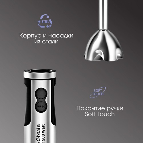 Погружной блендер Zigmund Shtain BH-347 M (серебристый) 9