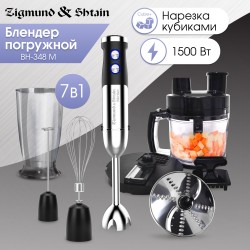 Погружной блендер Zigmund Shtain BH-348 M (черный/серебристый)