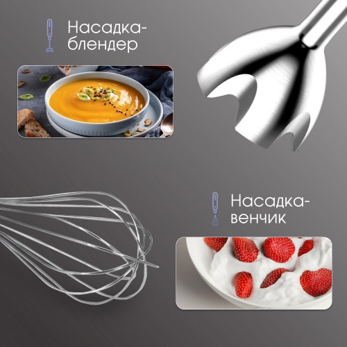 Погружной блендер Zigmund Shtain BH-348 M (черный/серебристый) 3