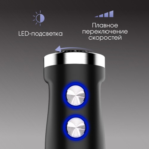 Погружной блендер Zigmund Shtain BH-348 M (черный/серебристый) 6