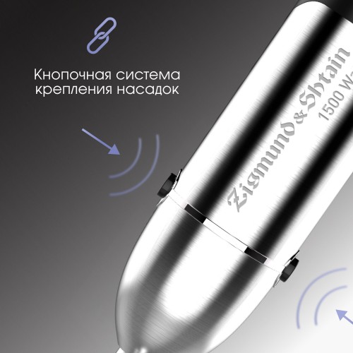 Погружной блендер Zigmund Shtain BH-348 M (черный/серебристый) 7