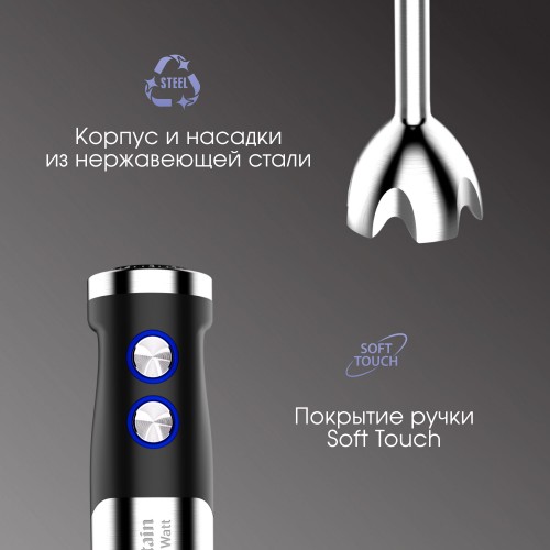 Погружной блендер Zigmund Shtain BH-348 M (черный/серебристый) 9