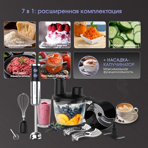 Погружной блендер Zigmund Shtain BH-350 M (черный/серебристый) 1