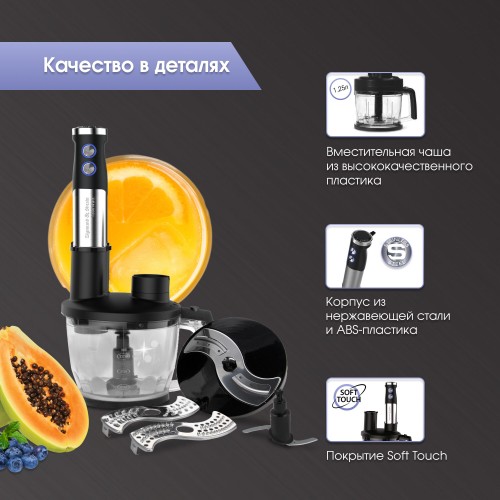 Погружной блендер Zigmund Shtain BH-350 M (черный/серебристый) 2