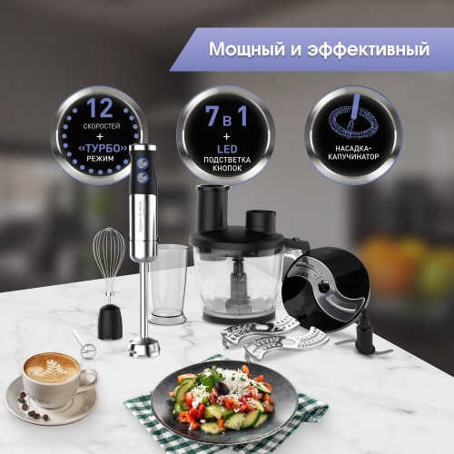 Погружной блендер Zigmund Shtain BH-350 M (черный/серебристый) 3