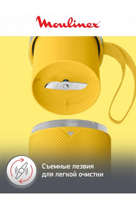 Портативный блендер Moulinex LM1C0210 (желтый) 4