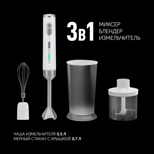 Погружной блендер Polaris PHB 0746 CordLess (белый) 1