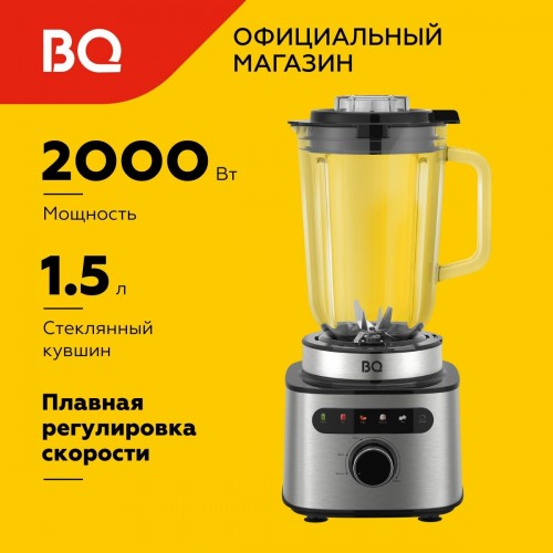Стационарный блендер BQ SB1010 (серебристый/черный) 