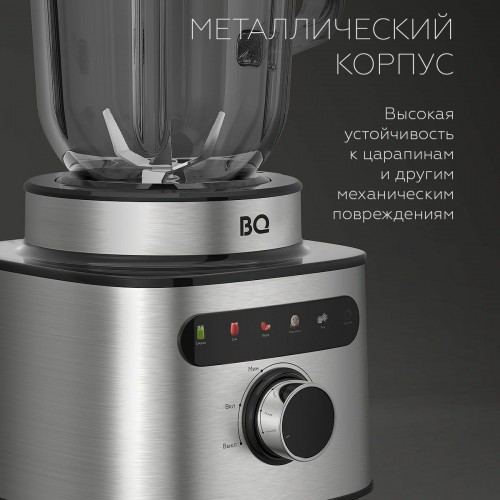 Стационарный блендер BQ SB1010 (серебристый/черный) 3