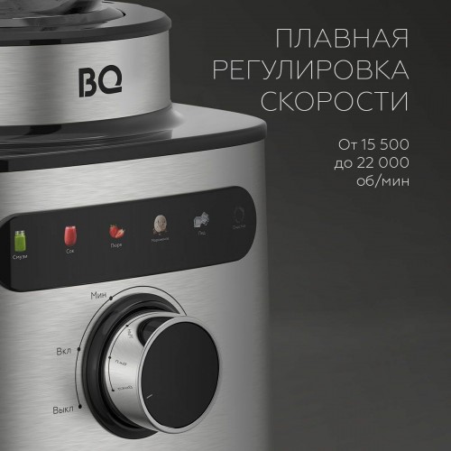 Стационарный блендер BQ SB1010 (серебристый/черный) 4