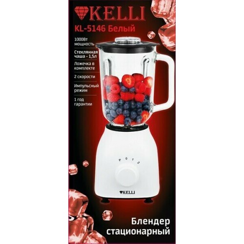 Стационарный блендер Kelli KL-5146 (белый) 2