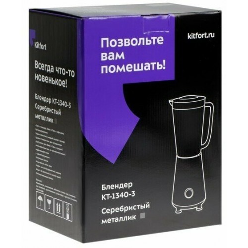 Стационарный блендер Kitfort КТ-1340-3 (серебристый металлик) 6