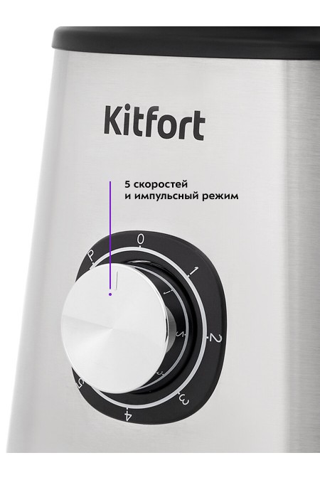 Стационарный блендер Kitfort KT-3020 (серебристый) 2