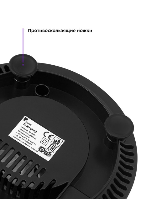 Стационарный блендер Kitfort KT-3021 (серебристый/черный) 5