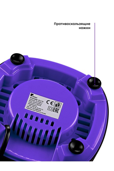 Стационарный блендер Kitfort KT-3032-1 (фиолетовый) 3