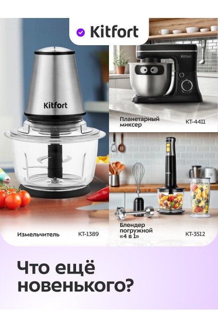 Стационарный блендер Kitfort КТ-3524 (белый) 8